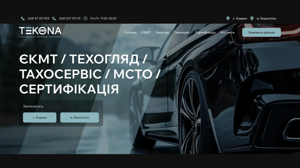 Car inspection and certification